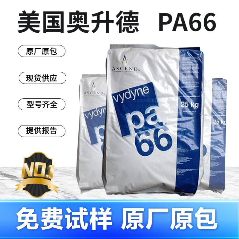 Nylon PA66 Ascend Performance Materials (formerly Solutia) 49H NT/R530 NAT, Thermal Stability, High-Temperature Resistant, High Rigidity