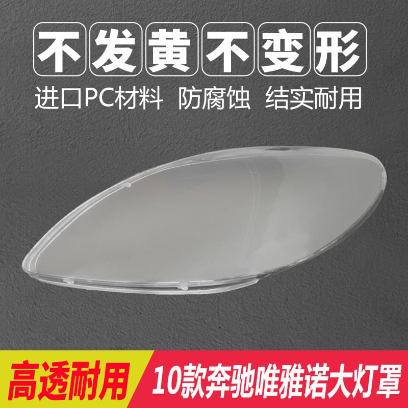Headlight Lens Cover for Mercedes-Benz Viano W639 2004-2010, Transparent Original Lens Cover