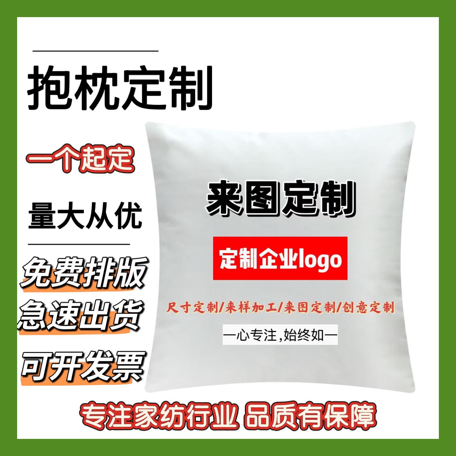 Custom Pillow, Bring Your Image for Company LOGO Photo Advertising Double-Sided Digital Print Gift, Pillow Cushion with Insert