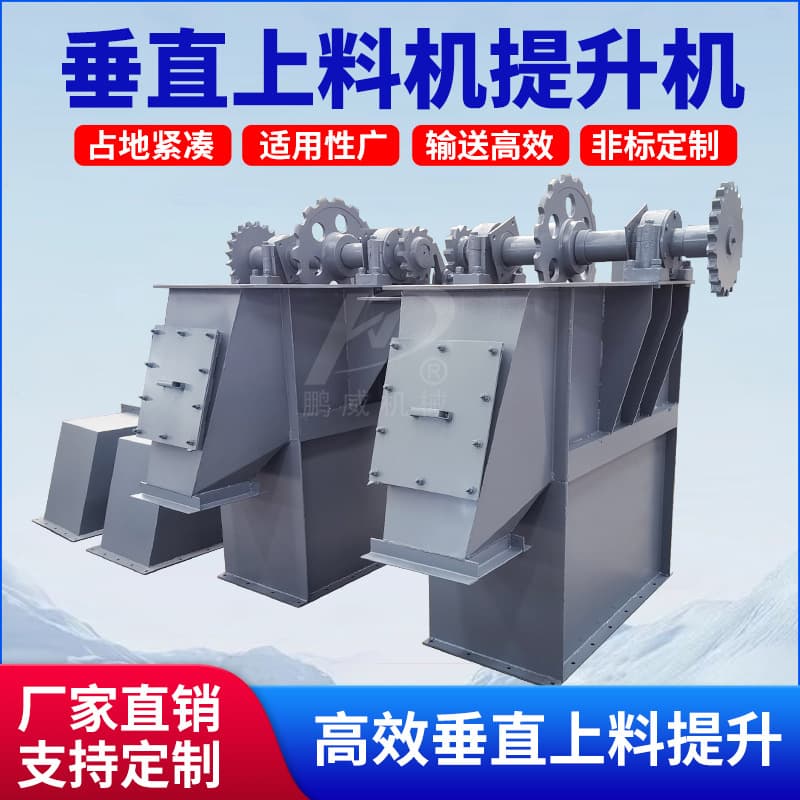 Bucket Elevator for Grain, Plate Chain Feeder, Particle Bucket Feeder, Powder Vertical Conveyor Vertical Lifting Machine