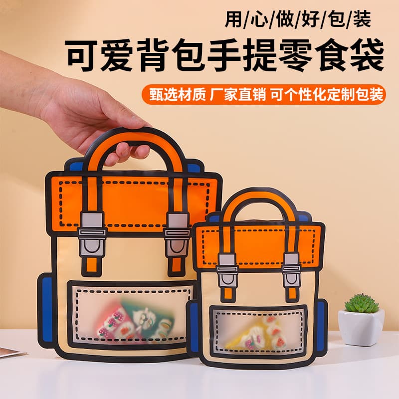Cute School Bag Gift Bag Snack Packaging Bag Holiday Gift Bag Creative Special-Shaped Handbag Gift Bag