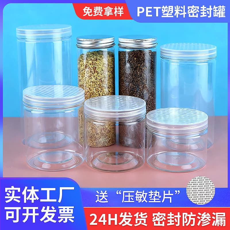 85mm sealed plastic jars, PET wide-mouth transparent plastic bottle containers wholesale for flower tea packaging and storage.