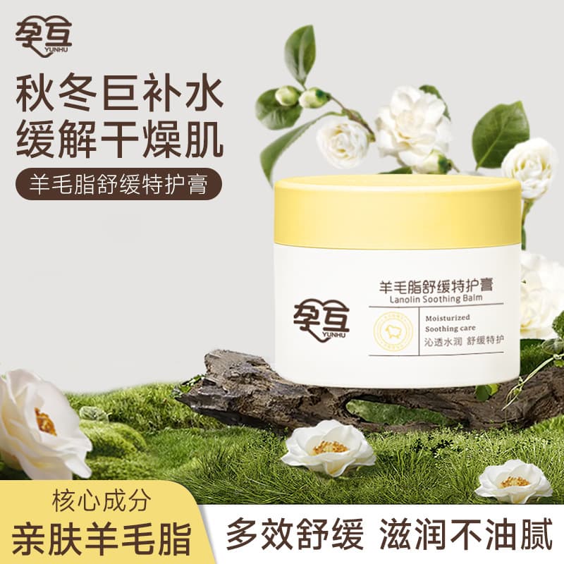 Pregnancy Mutual Preparation Lanolin Nipple Cream for Expectant Mothers - Prevents Chapping and Moisturizes for Nursing Care