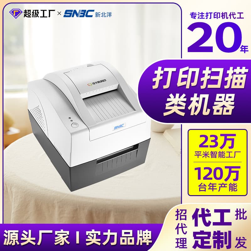 New Beiyang BST-2008E/2600E ID card double-sided scanner card bank financial printer
