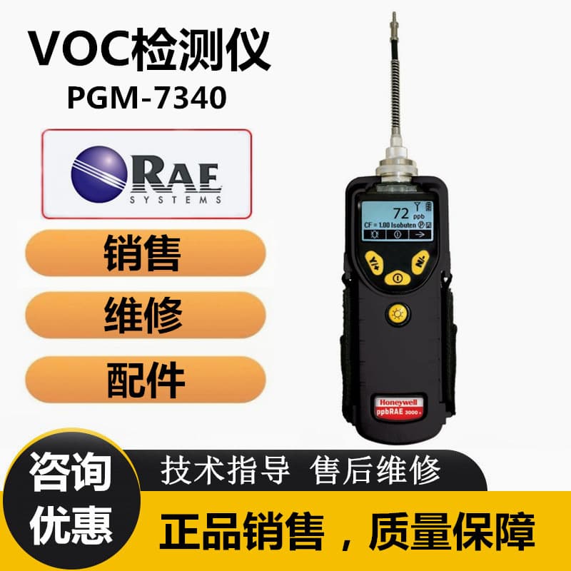 RAE Systems PGM-7340 Handheld VOC Detector ppbRAE3000+ Portable VOC Gas Detector