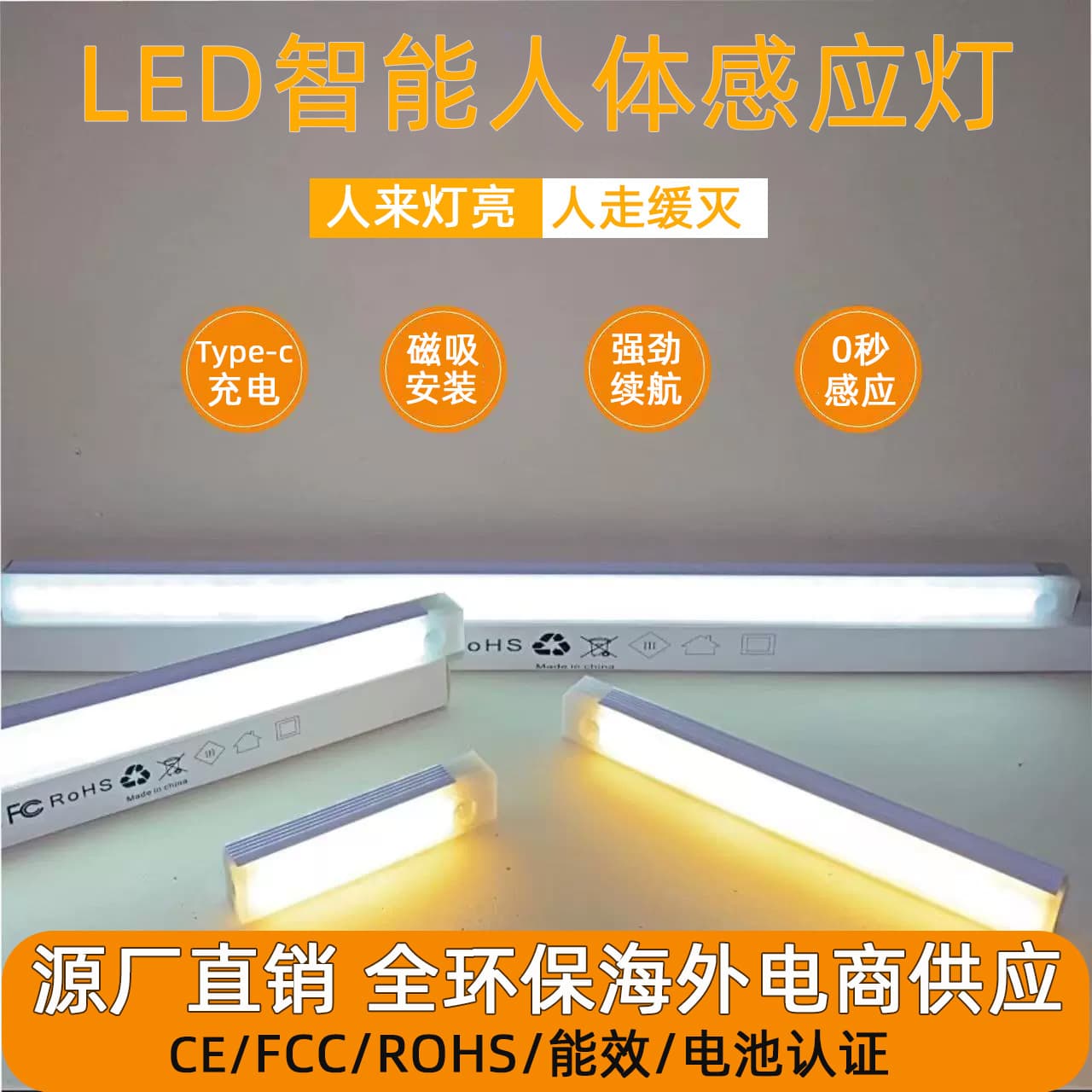 Cross-border LED Smart Human Body Induction Light, Rechargeable Magnetic Closet Bedroom Reading Lamp, Night Light, Atmosphere Light Strip