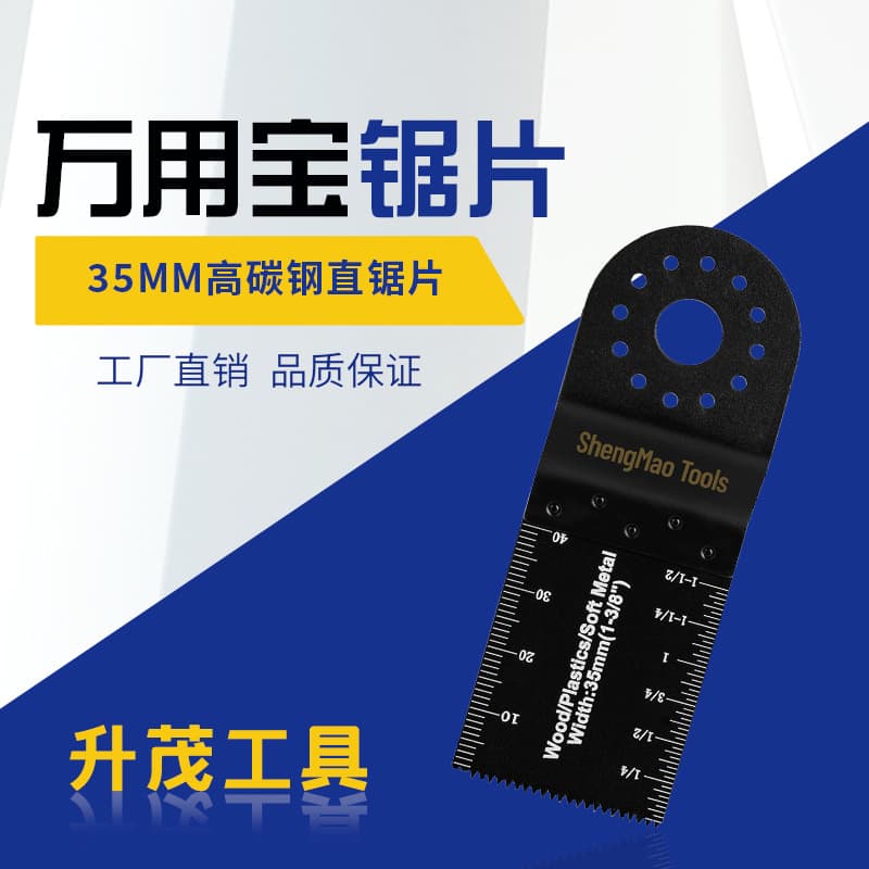 Factory Direct 35mm Oscillating Tool High Carbon Steel Fine Tooth Woodworking Cutting Blade Electric Trimmer Accessories