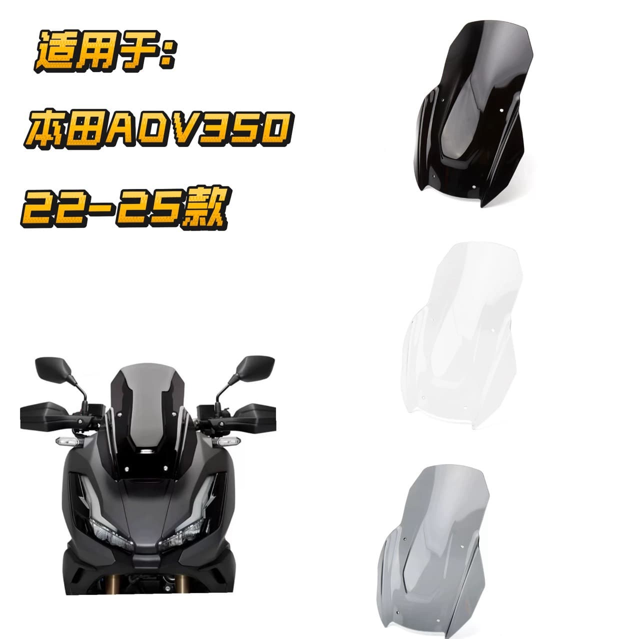 Compatible with Honda 2022+ ADV350 Modified Adjustable Front Windshield Motorcycle Transparent Wind Deflector