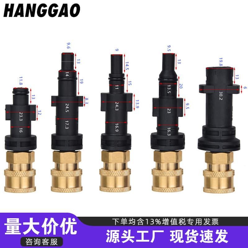 High Pressure Wash Machine Accessory Sinaka Car Wash Gun Foam Bottle Adapter Quick Connect Head Engineering Plastic Handle