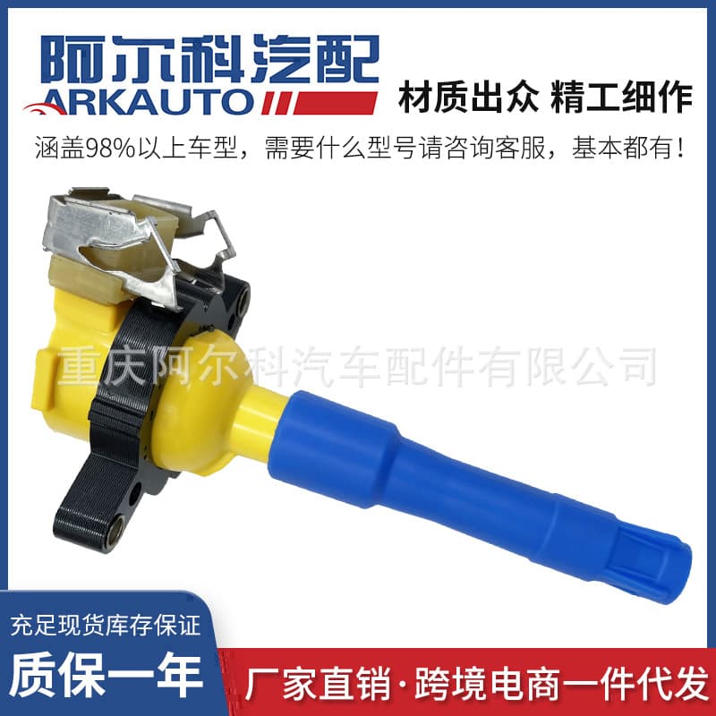 Yellow Blue High-Performance Modified Ignition Coil Pack for Land Rover BMW 12131748017 UF518