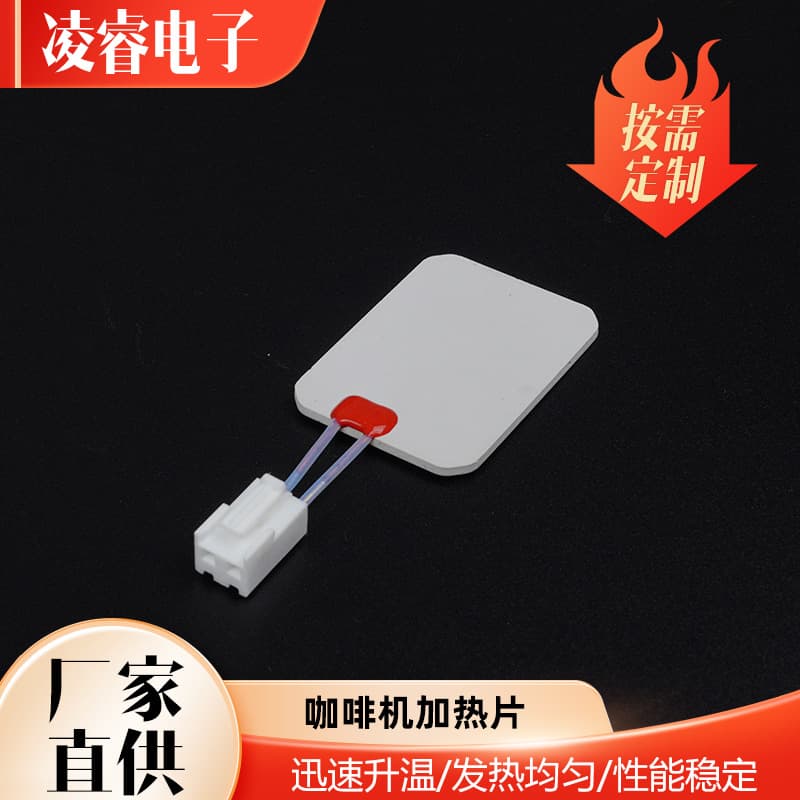 Custom Coffee Machine Heating Plates: Corrosion-Resistant Ceramic, 95% Alumina Elements