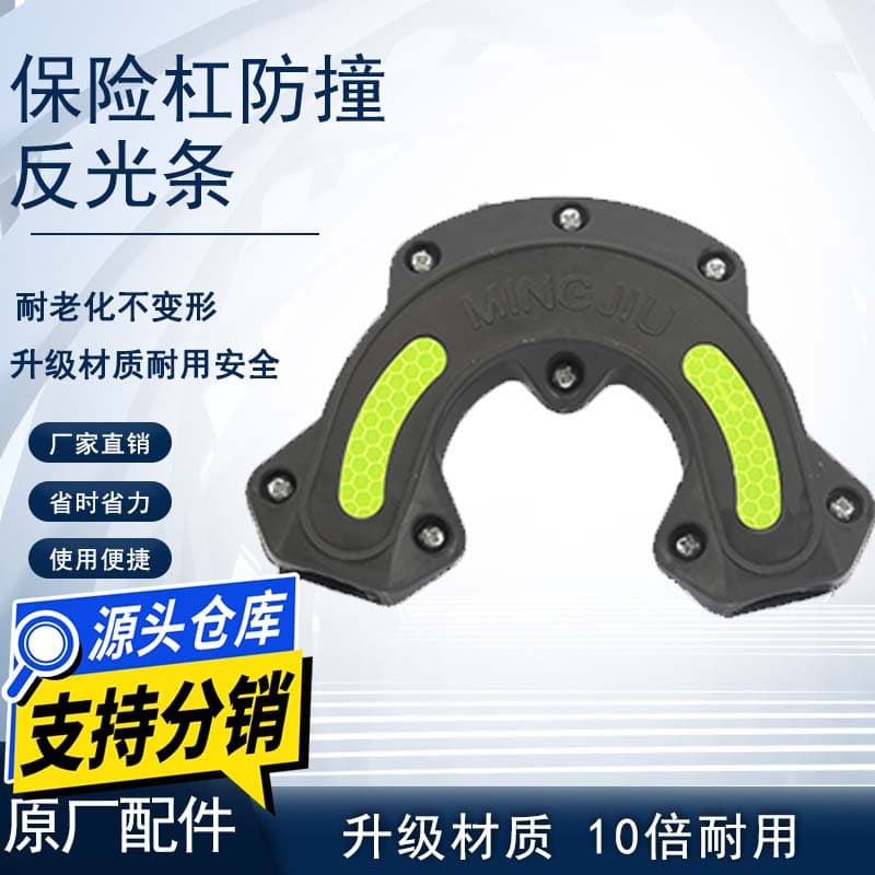 Suitable for Suzuki UY Haojue UHR150 Anti-fall Block AFR125 Motorcycle Bumper Anti-collision Block Bars Protective Cover