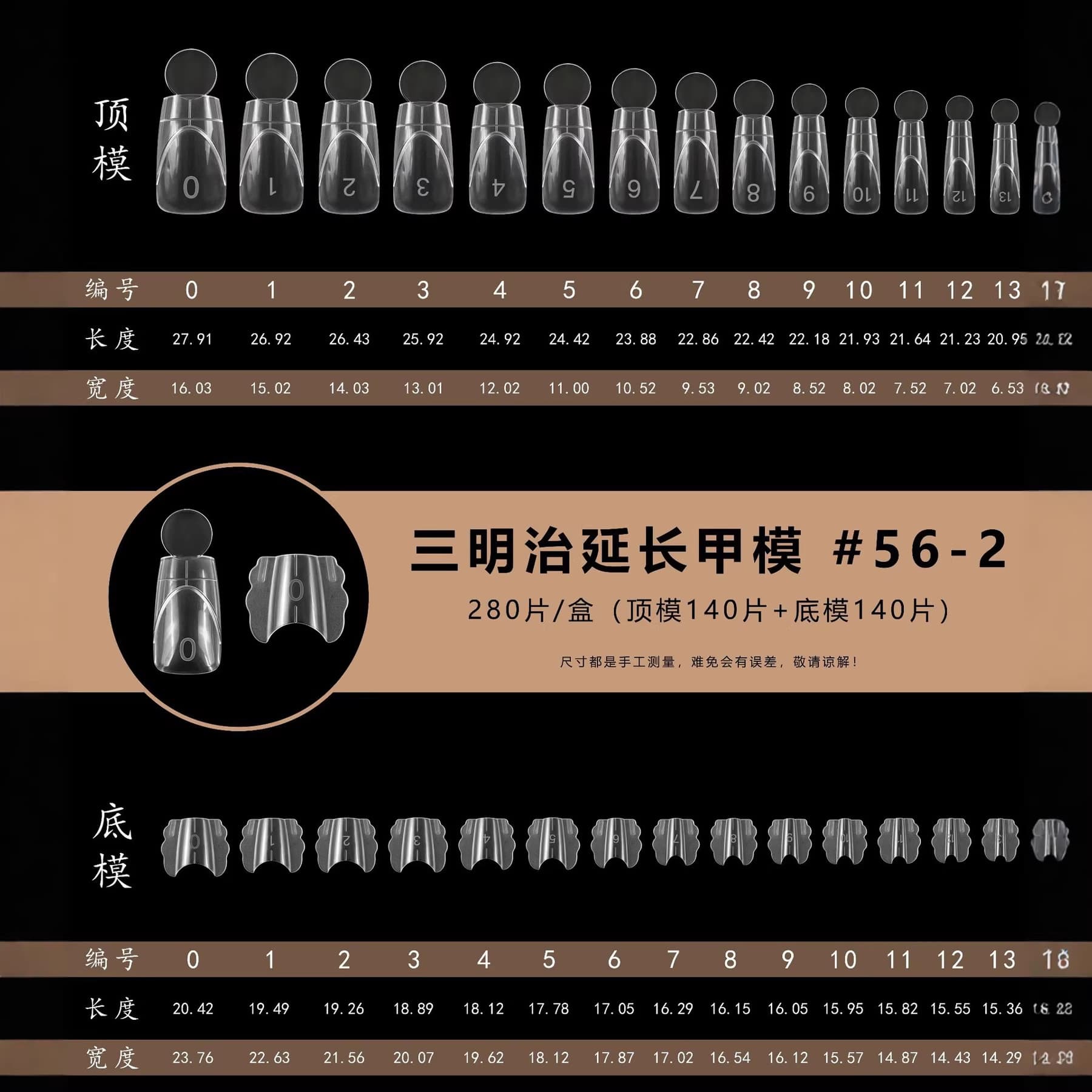 New Slim Dog Ladder Oval Nail Form Nail Art Sandwich Layered Extension Nail Form Paper-Free Transparent Crystal Nail Form