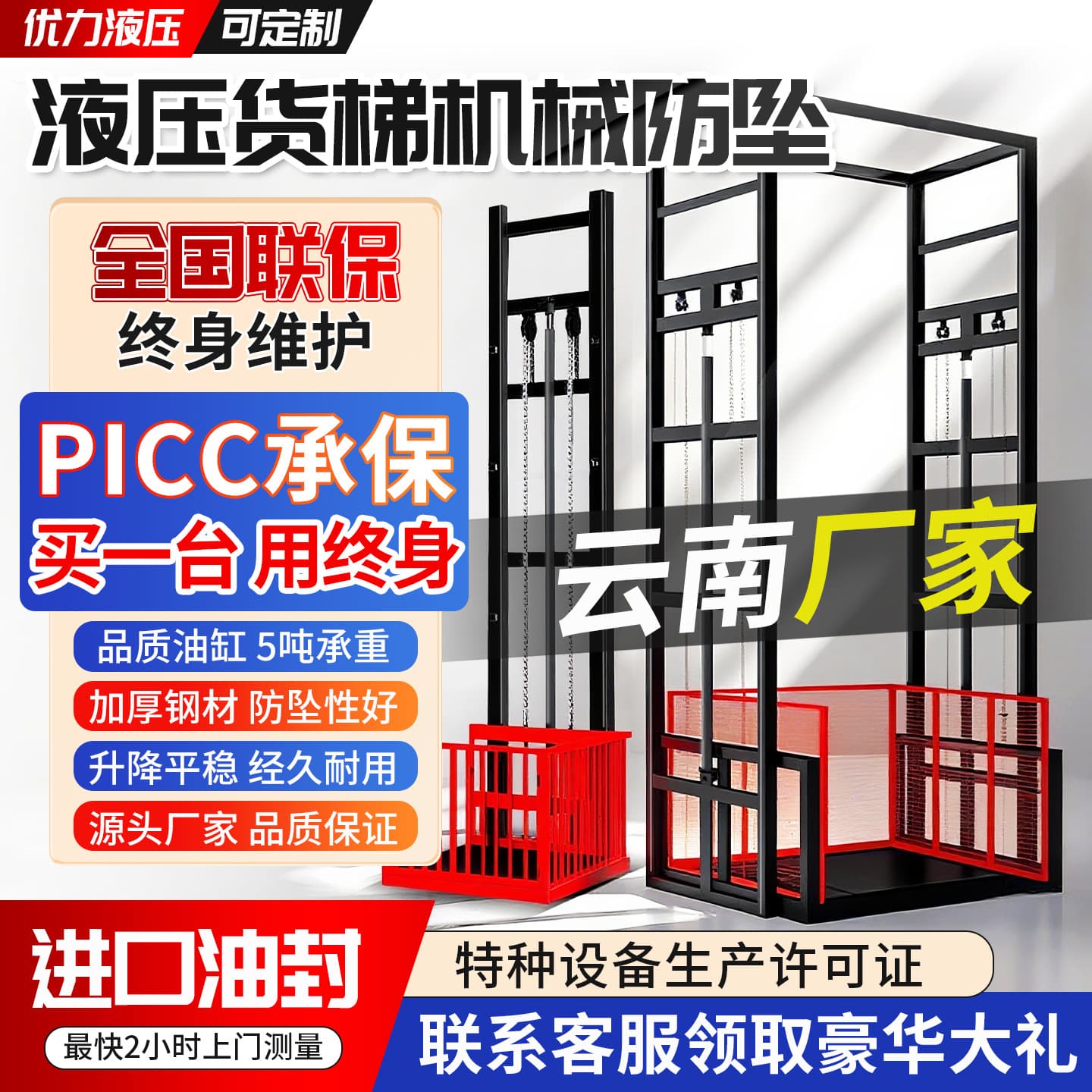 Yunnan lifting cargo elevator hydraulic lifting platform industrial factory anti-fall elevator cargo elevator hoist