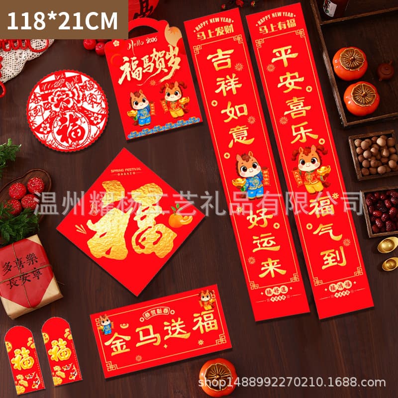 2026 Year of the Horse Couplet Gift Sets Custom, Bank Insurance Flocked Spring Couplets, Corporate Welfare Promotional Custom Orders