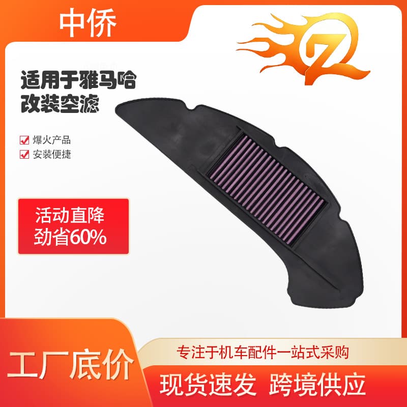 Suitable for Yamaha Motorcycle Modified Air Filter [N Max 2020] High-Flow Accessories