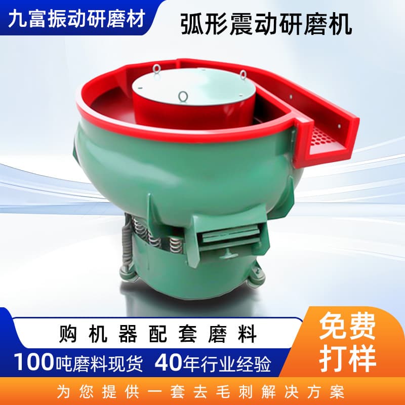 Manufacturer customized vibration grinder hardware rust removal vibration polishing machine automatic discharging industrial vibration grinder
