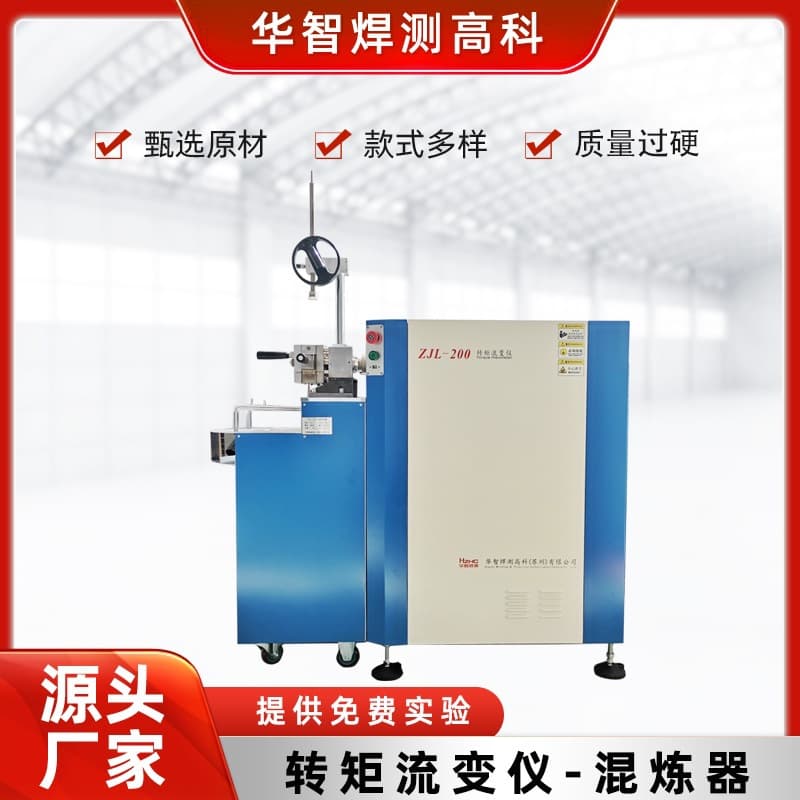 ZJL-200 Torque Rheometer - Mixer Experiment Control for Plasticization Heat Stability and Hot Glue Connection with Prepayment
