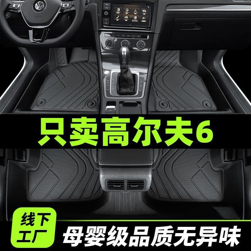 Suitable for golf 6 car floor mats surrounding Volkswagen 10-13 six-generation car gti main driving wire ring tpe
