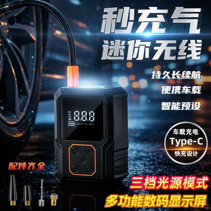 Car air pump portable smart wireless digital display air pump electric car tire pump bicycle pump
