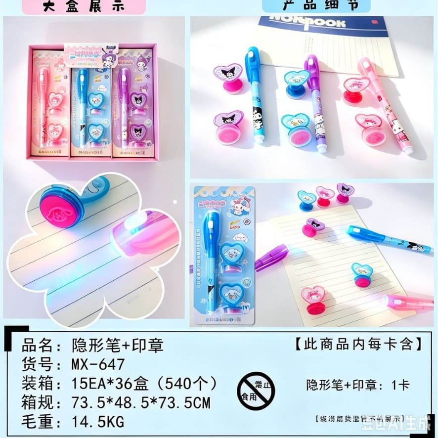 Cartoon Sanrio Invisible Pen Stamp Set Children's Secret Writing Pen with Double Stamps Fun Novelty Toy Pen