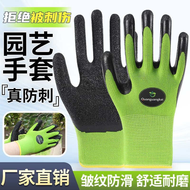 Outdoor Gardening Gloves, Non-Slip, Wear-Resistant, Breathable, Puncture-Resistant, for Digging, Weeding, and Garden Planting Protection