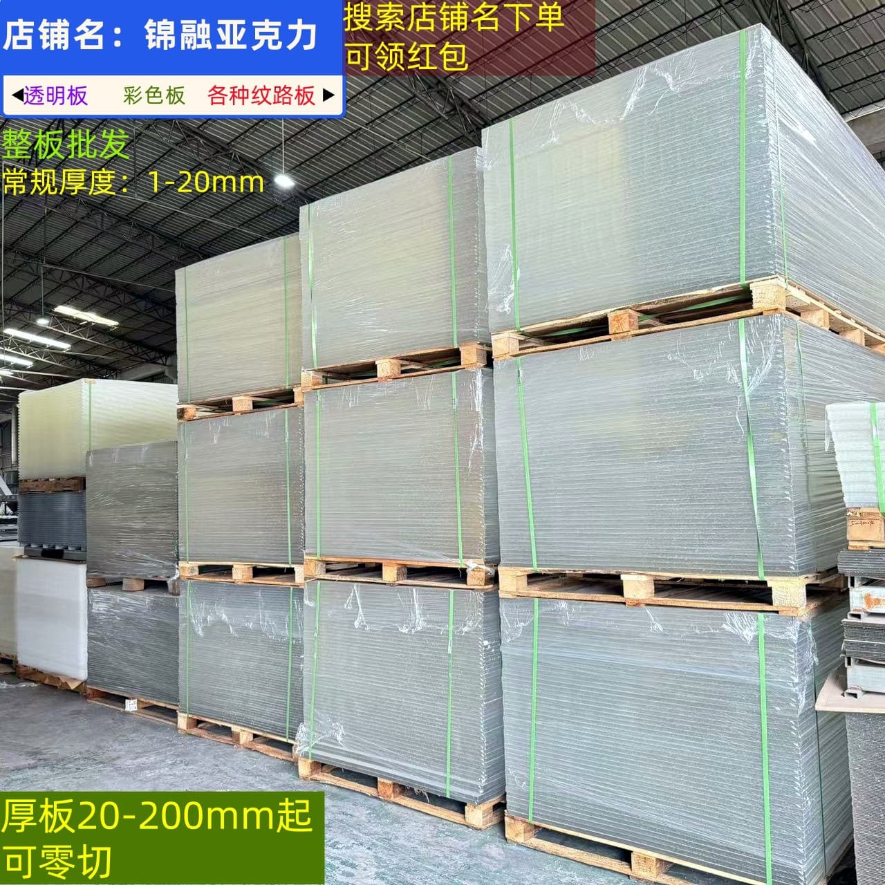 Transparent acrylic board color organic board PS board PC board PET board texture board whole board wholesale can be cut and punched