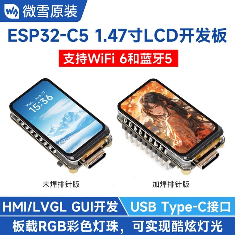 ESP32-C5 1.47-inch Display Development Board 2.4GHz/5GHz Wi-Fi 6 and Bluetooth 5 (LE)