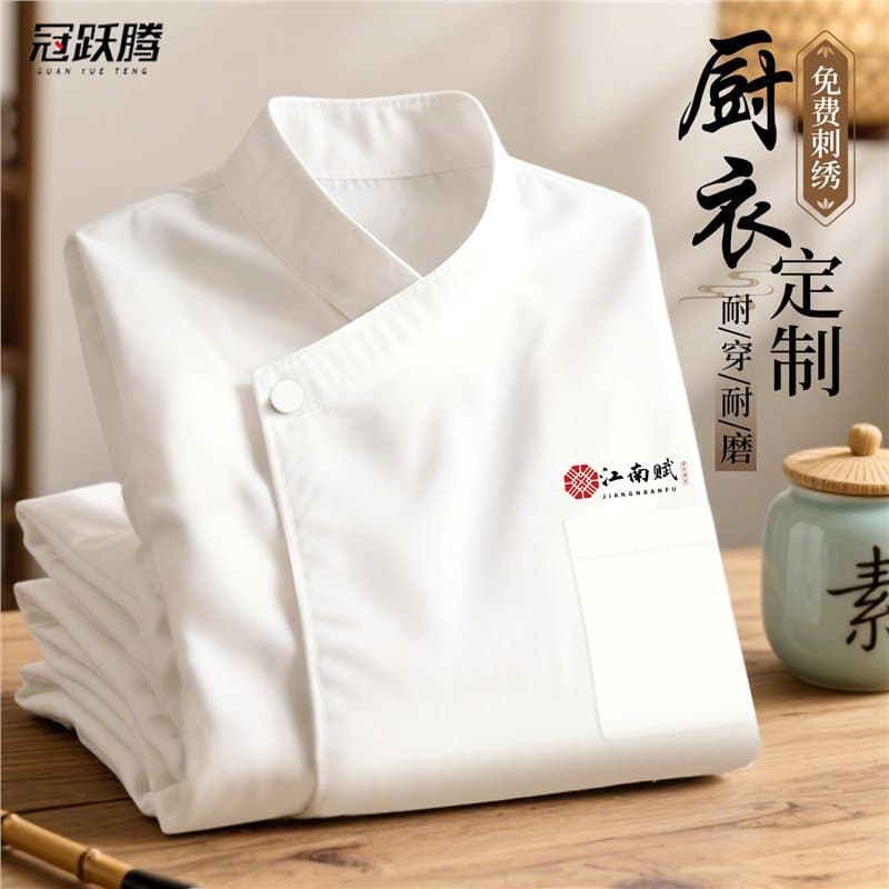Premium Chef Uniform Set for Fine Dining Kitchen, Long Sleeve Autumn/Winter Chinese Restaurant Cooks Coat Set