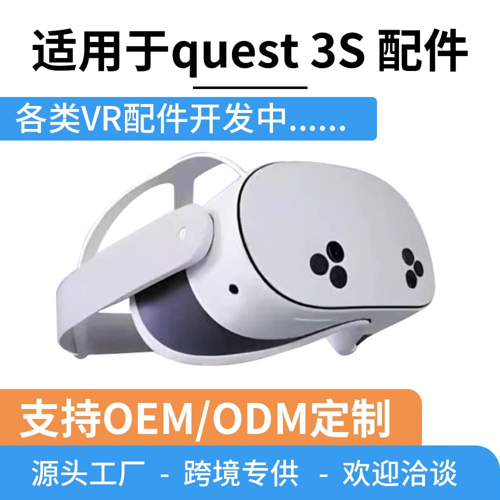 Silicone Protective Case Accessories for Meta Quest 3S, Head Strap, Face Mask, and Controller Covers