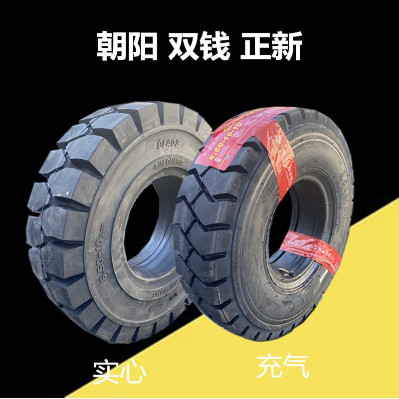 Chaoyang and Double Coin 650-10, 28*9-15, 825/300/250-15, 700-12, 18*7-8 forklift tires.