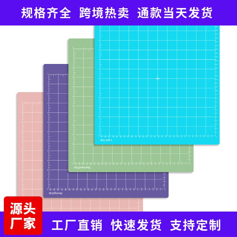 Cutting mat, sticky cutting mat, cutting mat, cutting mat, joy cutting mat, cutting mat, cutting mat