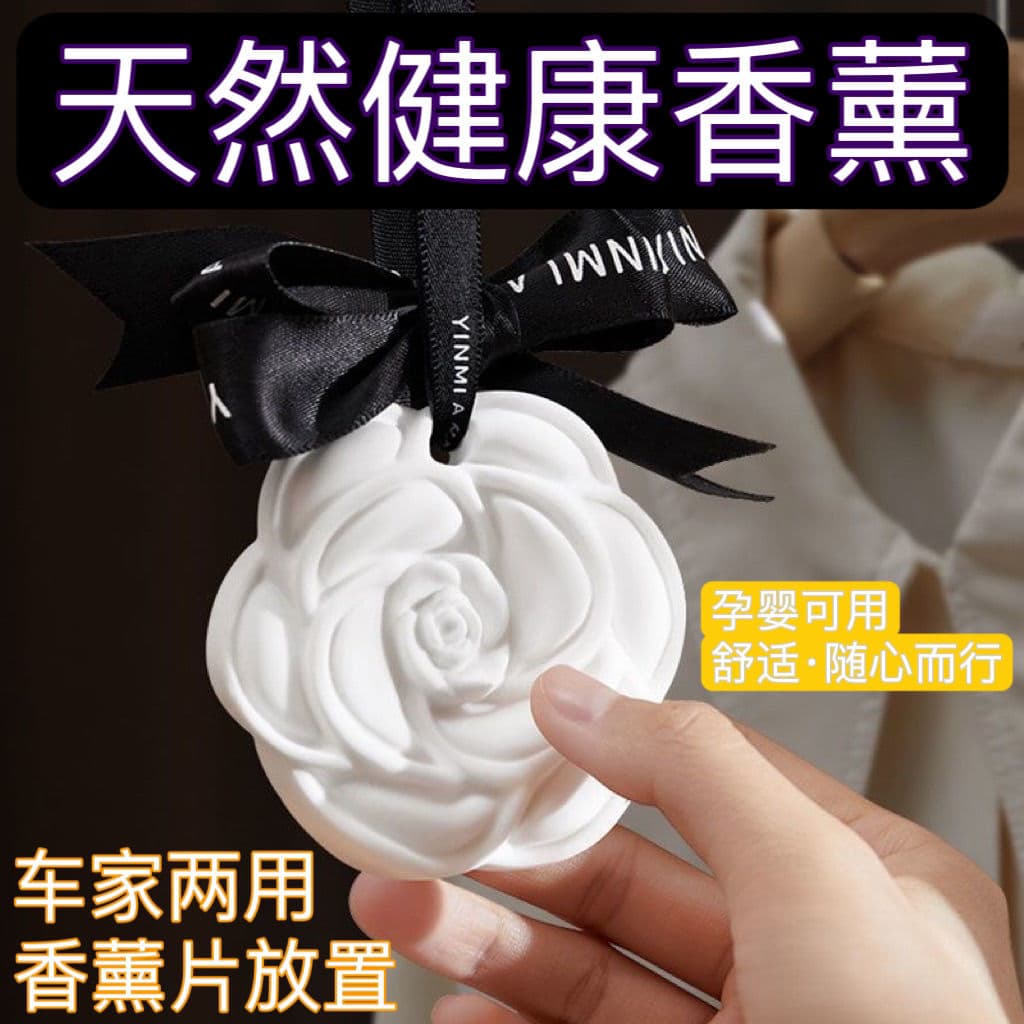 Wardrobe Scented Closet Plaster Fragrance Sheet for Home Bedroom Long-Lasting Room Freshener, Girls' Car Scented Hanger