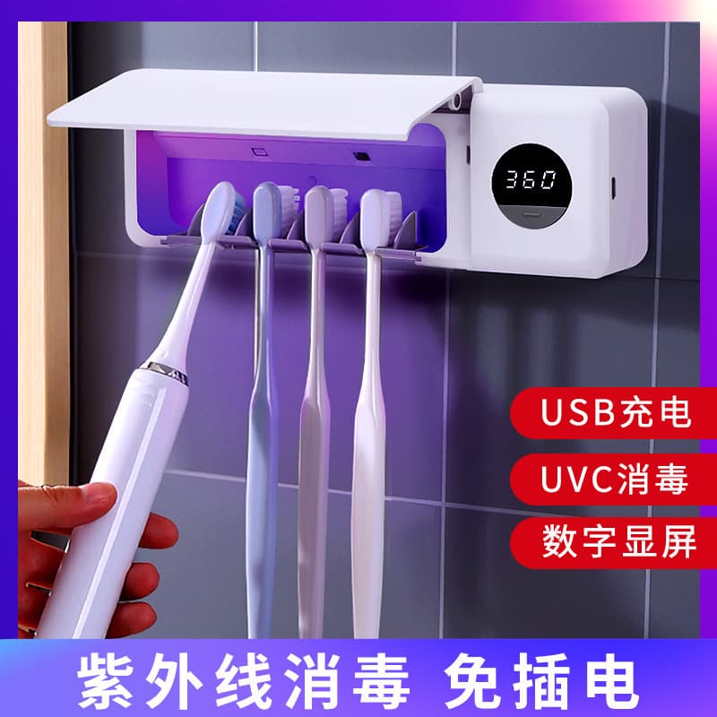 Home toothbrush sterilizer, smart wall-mounted, fully automatic, sensor-activated UV sterilization, no-drill toothbrush holder