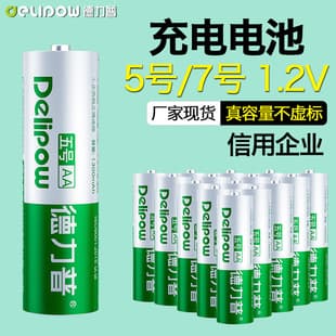 Delipu AA Rechargeable Battery NiMH for Remote Control Children's Toys 7th Battery Wholesale