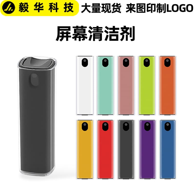 Mobile phone screen cleaner laptop computer spray wipe integrated display dust-free dust removal display cleaning spray