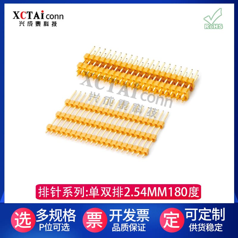 Factory custom single/double row 1.27/2.0/2.54mm pitch pin headers, double/triple plastic height, 180-degree yellow