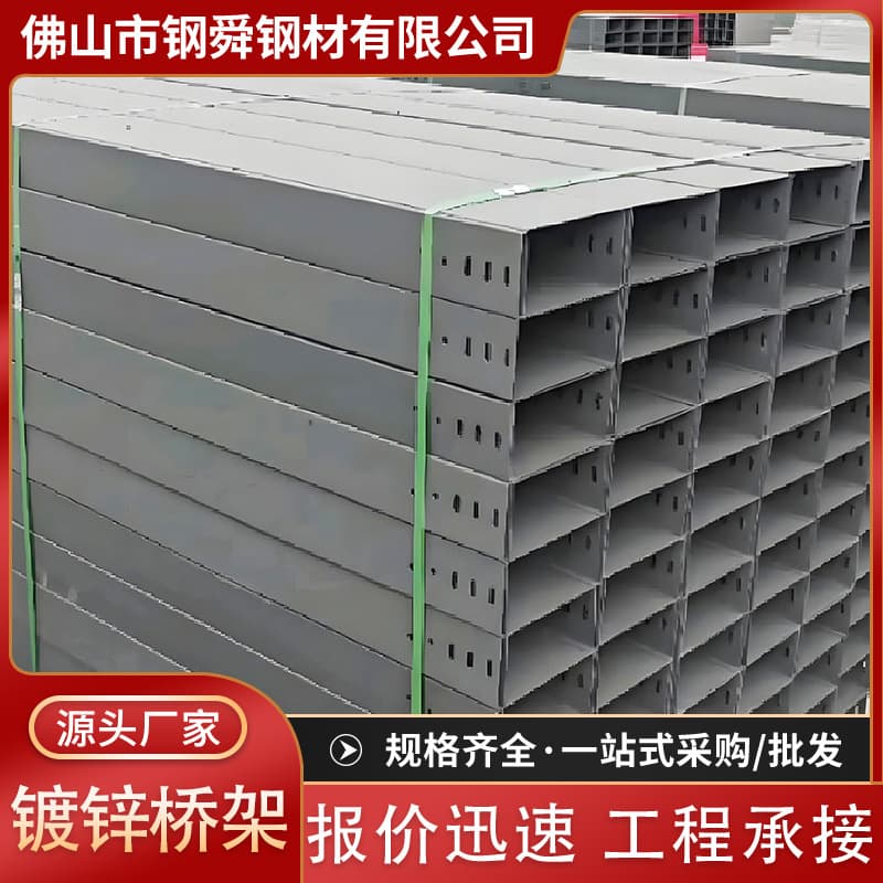 Galvanized Bridge, Stainless Steel Bridge, Fireproof Large-span Ladder-type Trough Cable Tray, Zinc-Aluminum-Magnesium Bridge