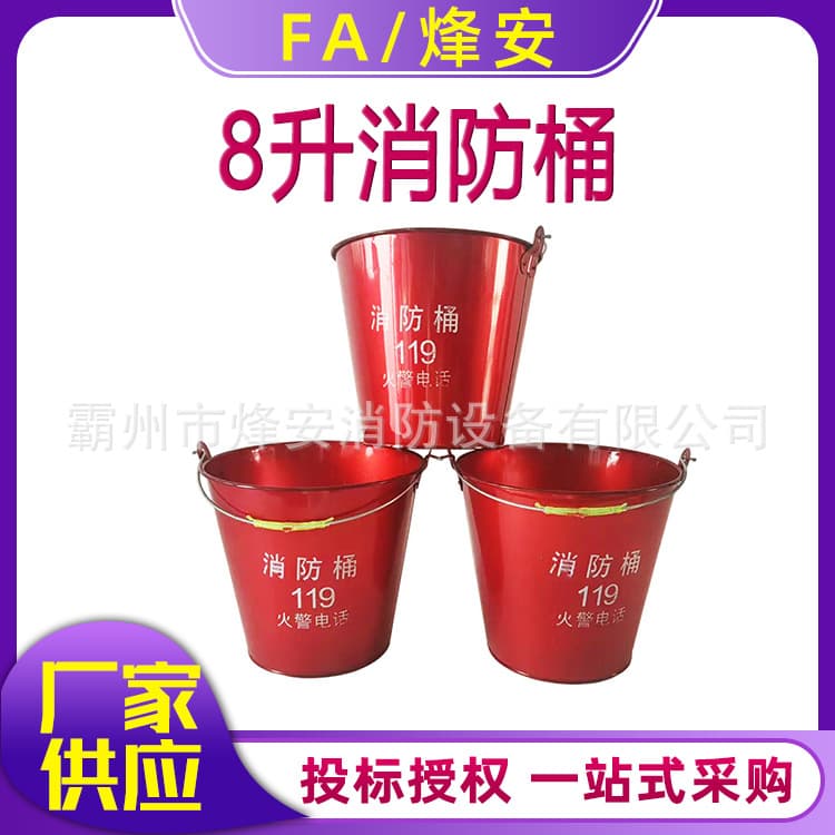 Fire round bucket, semi-circular bucket, 8L round yellow sand bucket, fire equipment, thickened cold-rolled steel fire bucket, red painted iron bucket