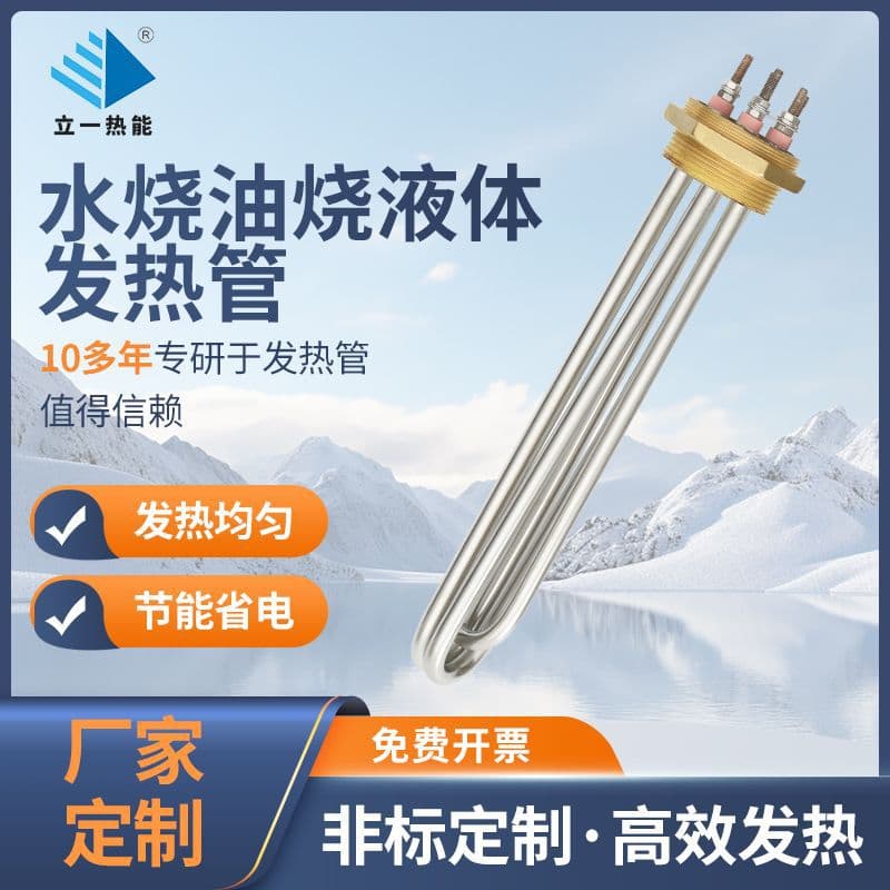 Supply 16mm Hex Head Heating Tube, 12KW High-Power Electric Heating Tube, Stainless Steel for Water or Oil Heating Liquid Heating Element