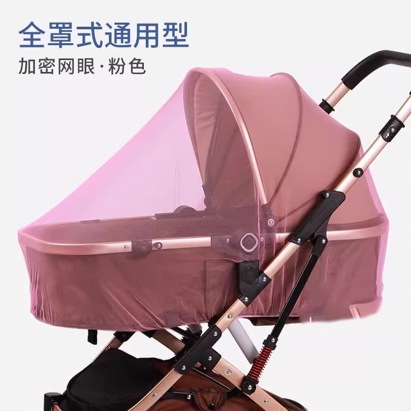 New Baby Stroller Mosquito Net, No Installation Needed, Universal Fit for High-Landscape Strollers, Full-Coverage Insect Protection