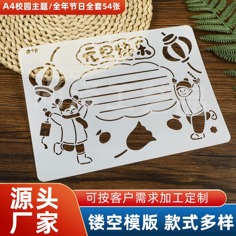 Cross-border Hand-copy Newspaper Hollow Stencils, Student Festival Cartoon Drawing Templates, Border Ruler DIY Doodle Template Ruler