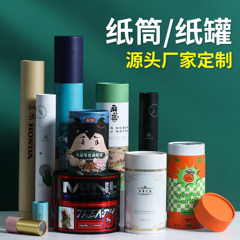 Professional Manufacturer Customizing Round Paper Can, Kraft Paper Tube, Lotus Root Powder Easy-open Can, Round Packaging Box Order Customization