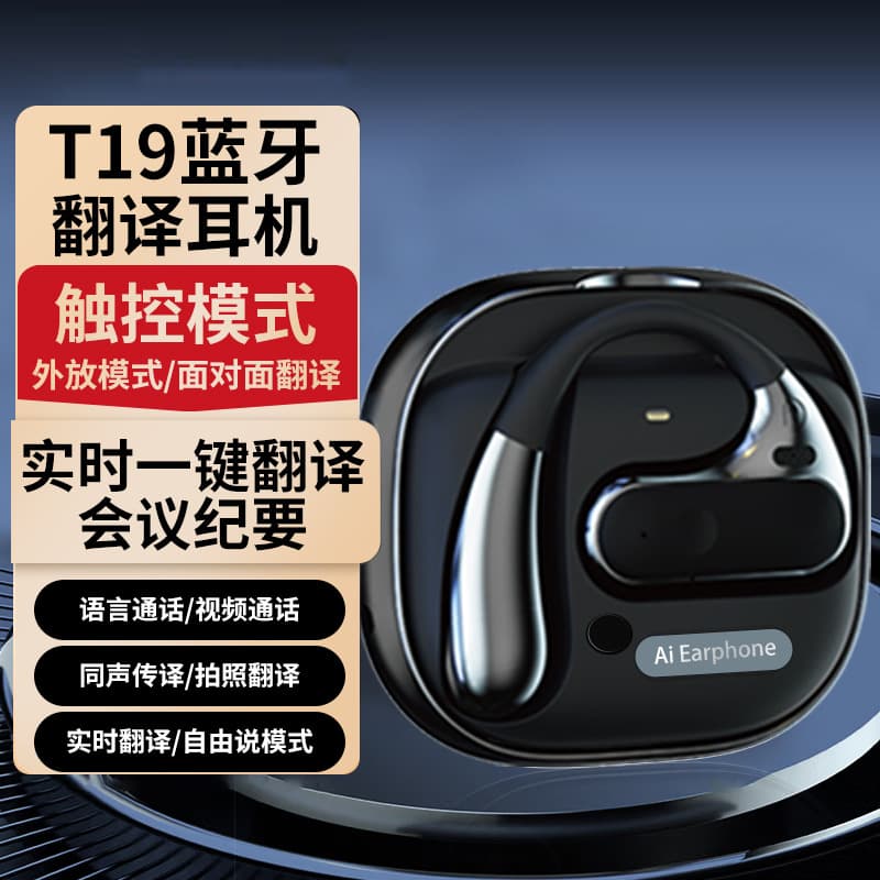Bluetooth Smart Simultaneous Translation Headset All-in-One Translator Cross-APP Voice Typing Translator