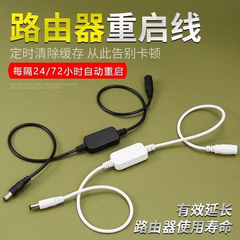 Router Restart Cable, WiFi Automatic Restarter, 24-Hour Timer Power-Off Reset Controller, Optical Modem Restart Cable