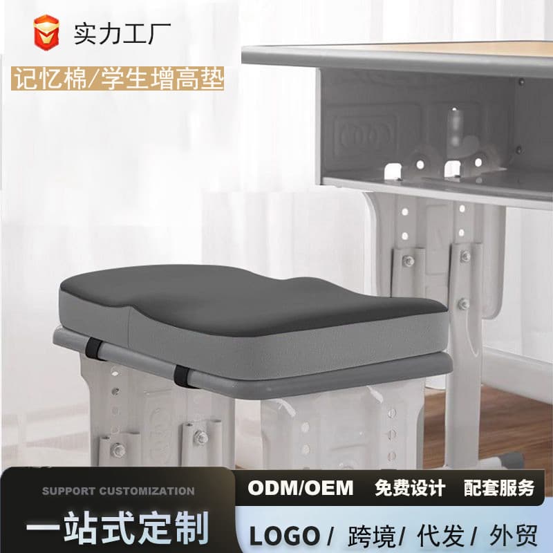 Student Height-Increasing Seat Cushion, Dedicated for Classroom Long Sitting, Chair/Stool with High Breathability, Learning Lumbar Support Memory Foam Cushion