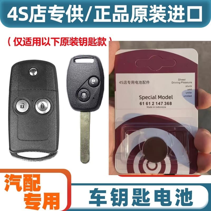 Original Factory 2010-2015 Honda CRV CR-V Flip Key Fob Remote Battery Electronics