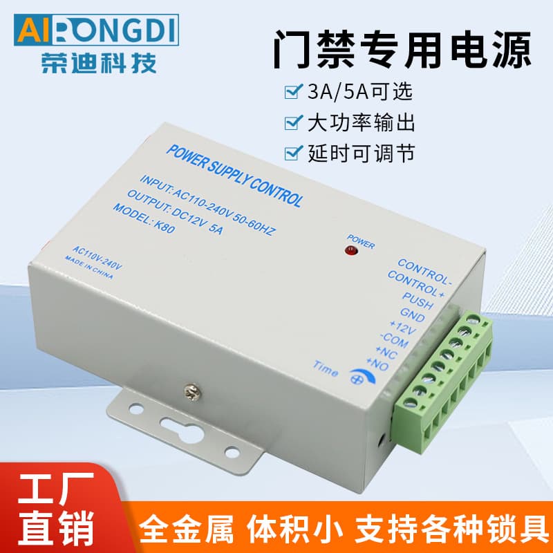 K80 Access Control Dedicated Power Supply 12V3A/5A Controller, Mini Small Switching Transformer