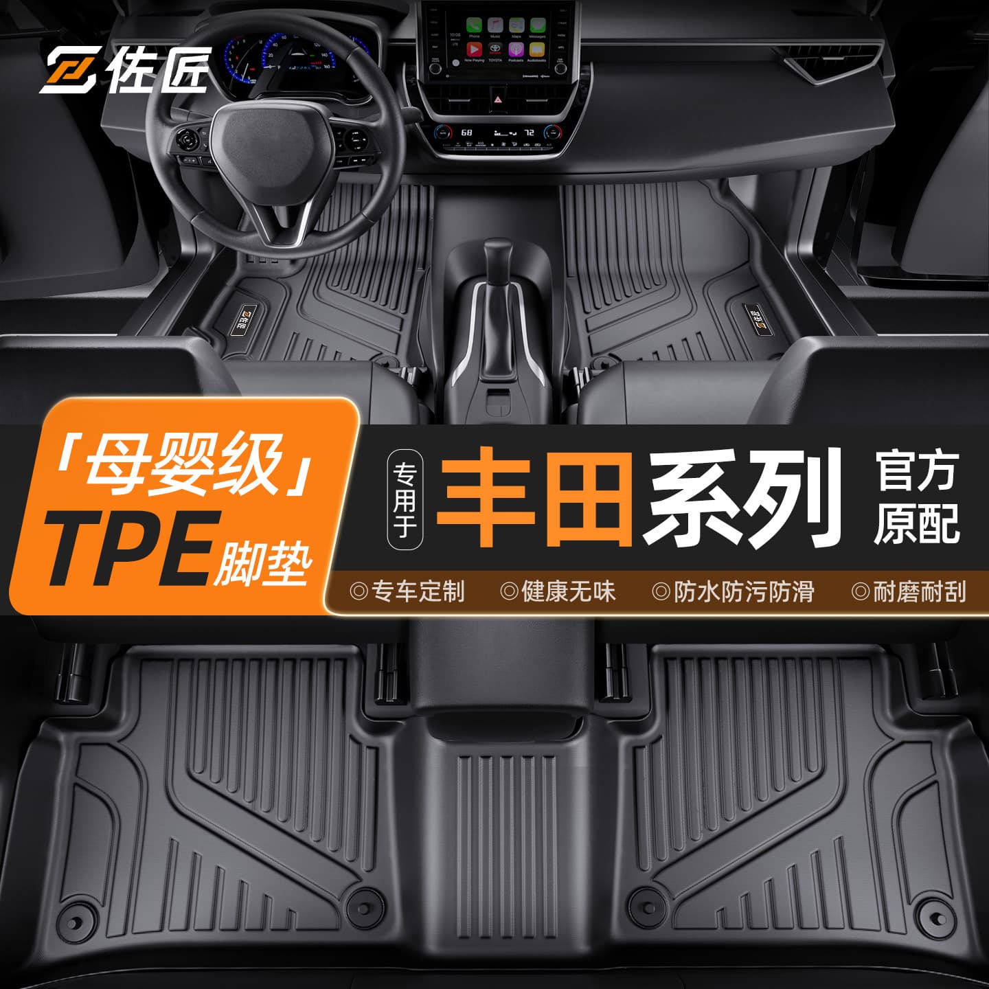 TPE car floor mats for Toyota Corolla Cross, Camry, RAV4, Wildlander, Venza, Levin, special edition