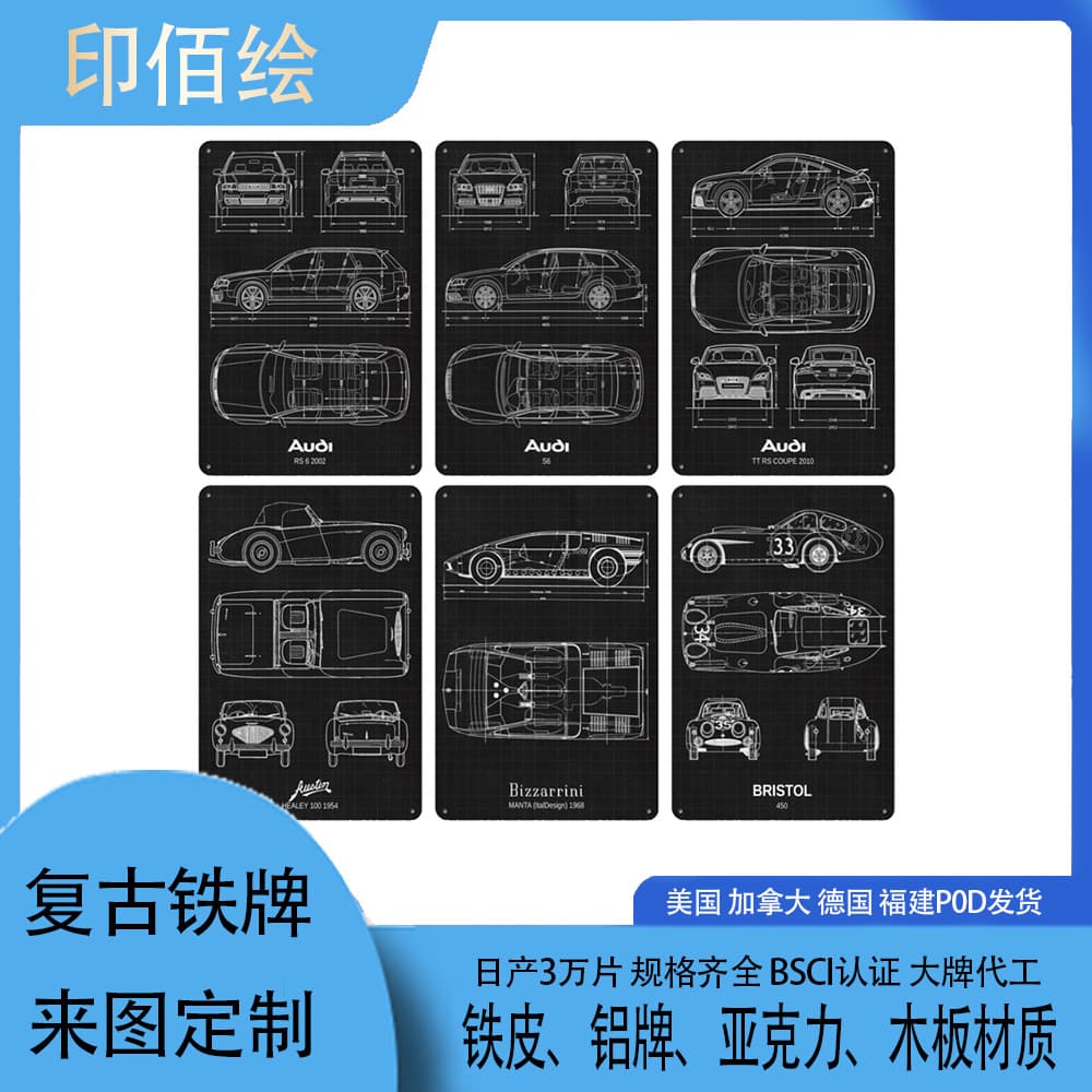 Putian Car Decor Paintings Tinplate Art Restaurant Cafe Bar Wall Metal Hangings